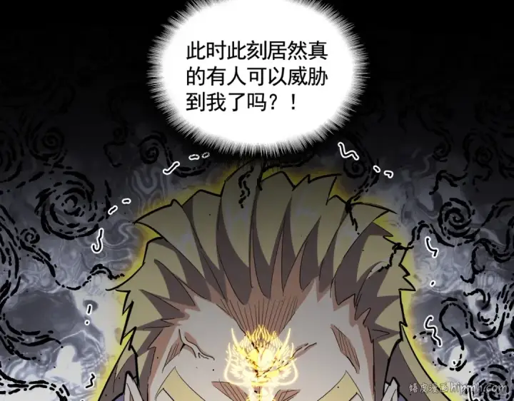 漫画《魔皇大管家》第345话 鏖战正酣第64张图