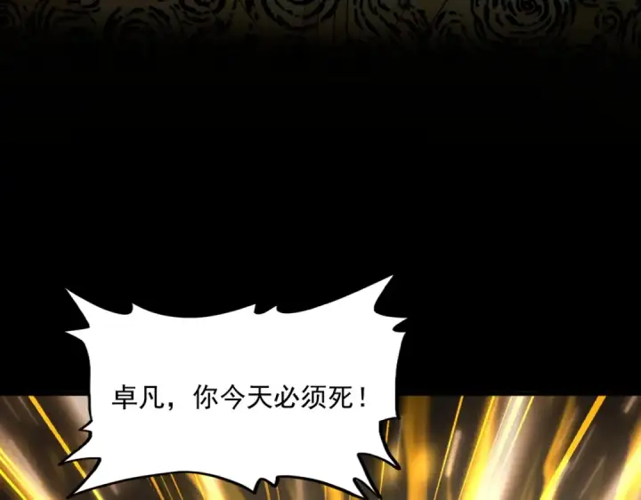 漫画《魔皇大管家》第345话 鏖战正酣第66张图