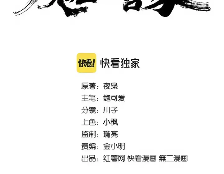 漫画《魔皇大管家》第345话 鏖战正酣第7张图
