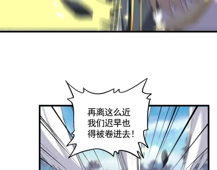 漫画《魔皇大管家》第345话 鏖战正酣第87张图