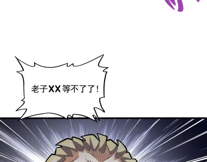漫画《魔皇大管家》第346话 阵法压制第39张图
