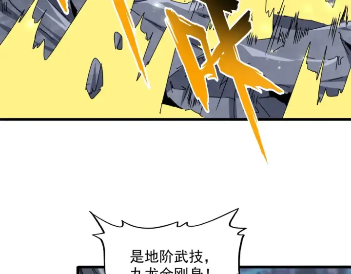 漫画《魔皇大管家》第347话 不死魔王第107张图