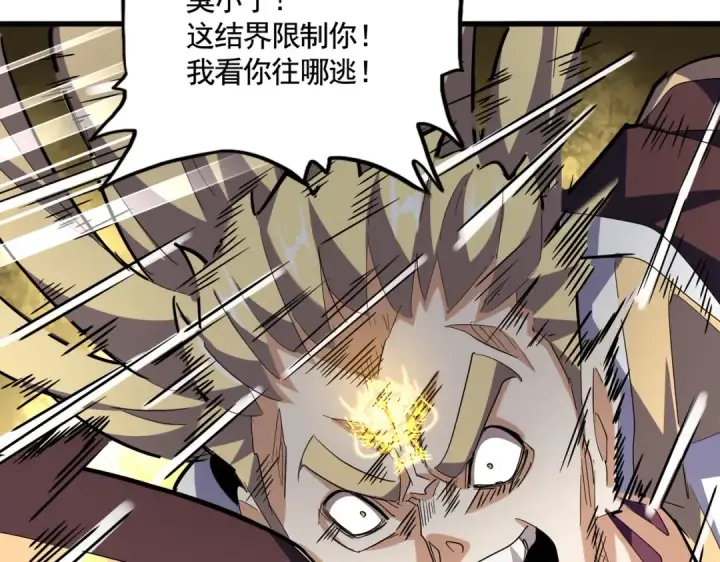 漫画《魔皇大管家》第347话 不死魔王第111张图