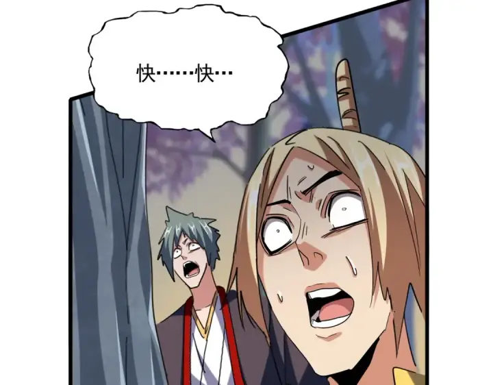 漫画《魔皇大管家》第347话 不死魔王第141张图