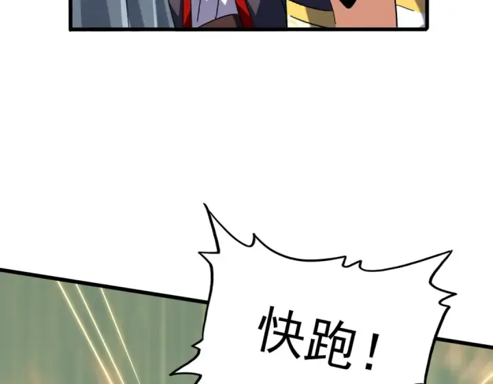 漫画《魔皇大管家》第347话 不死魔王第142张图