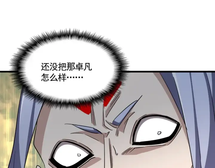 漫画《魔皇大管家》第347话 不死魔王第155张图