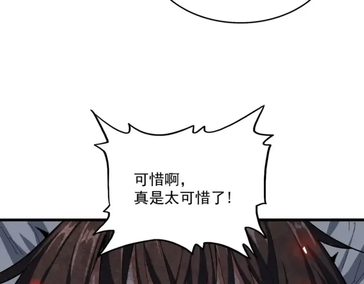 漫画《魔皇大管家》第347话 不死魔王第3张图