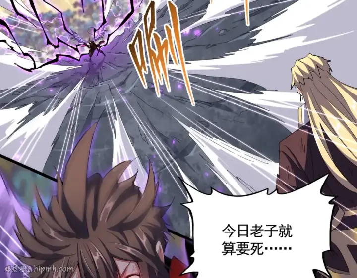 漫画《魔皇大管家》第347话 不死魔王第32张图
