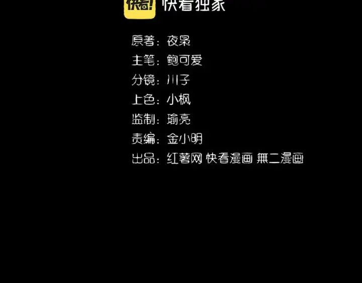 漫画《魔皇大管家》第347话 不死魔王第7张图