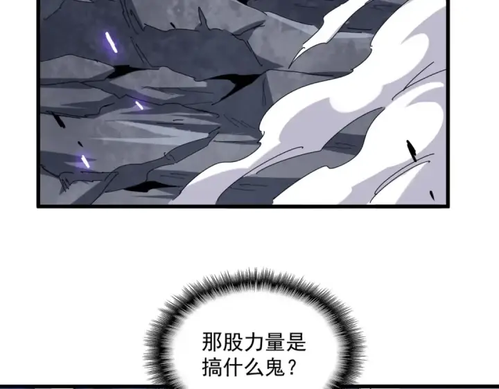 漫画《魔皇大管家》第347话 不死魔王第77张图