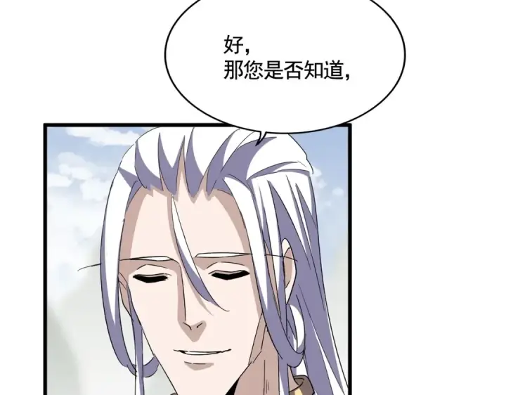 漫画《魔皇大管家》第348话 地脉龙魂第102张图