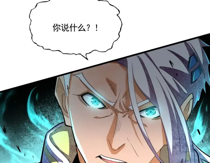 漫画《魔皇大管家》第348话 地脉龙魂第125张图