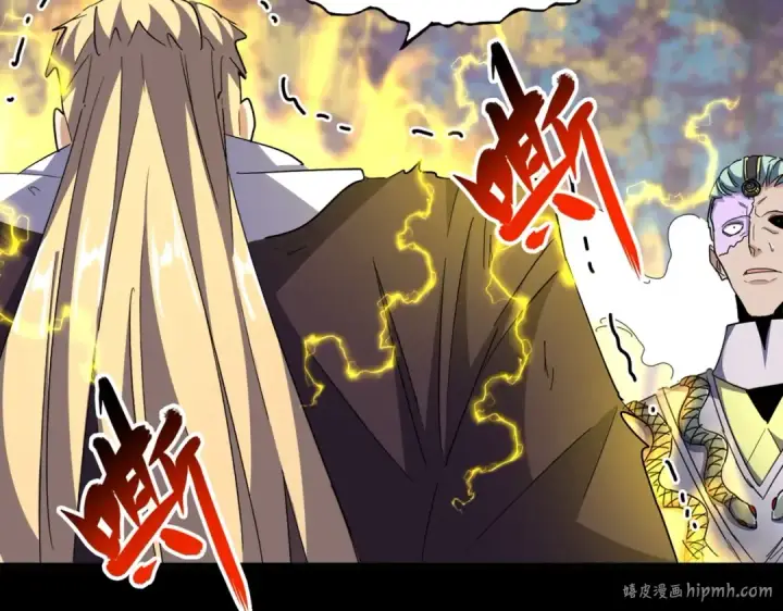 漫画《魔皇大管家》第348话 地脉龙魂第32张图