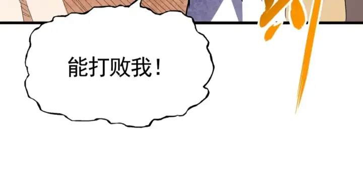 漫画《魔皇大管家》第348话 地脉龙魂第39张图
