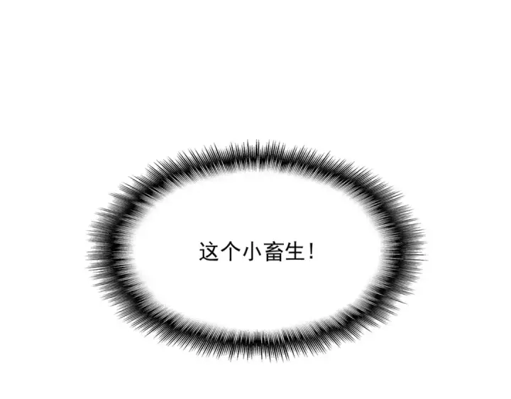 漫画《魔皇大管家》第348话 地脉龙魂第90张图