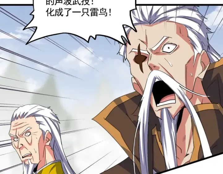 漫画《魔皇大管家》第349话 龙魂附体第101张图
