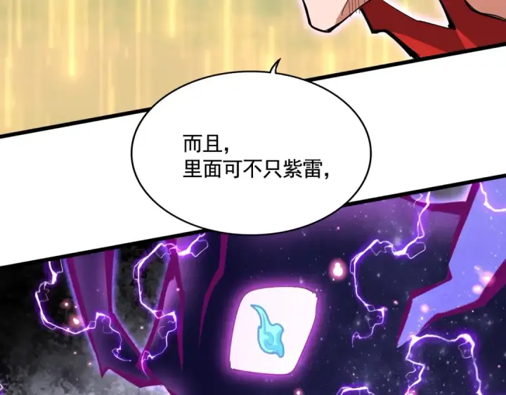 漫画《魔皇大管家》第349话 龙魂附体第111张图