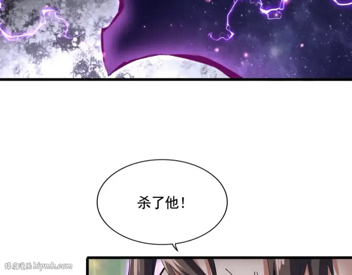 漫画《魔皇大管家》第349话 龙魂附体第112张图