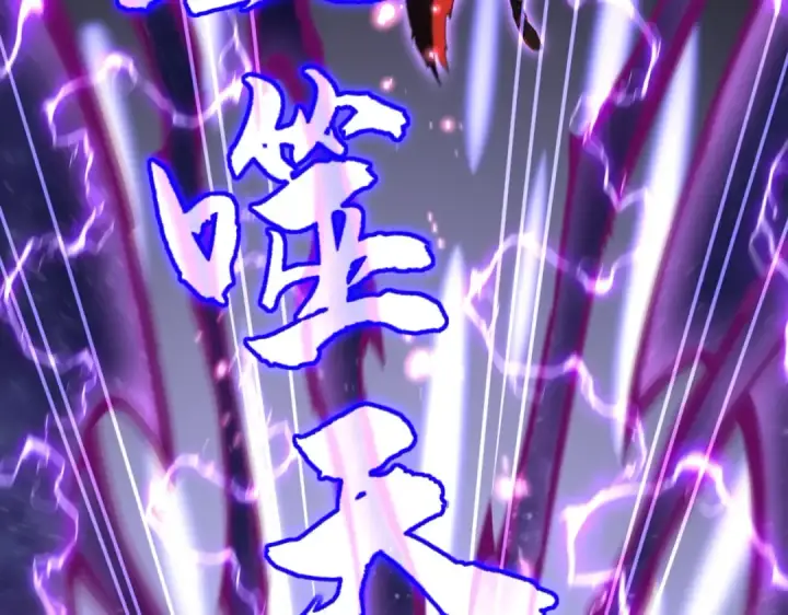 漫画《魔皇大管家》第349话 龙魂附体第116张图