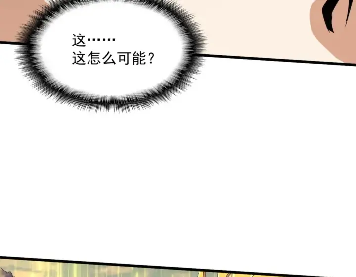 漫画《魔皇大管家》第349话 龙魂附体第134张图