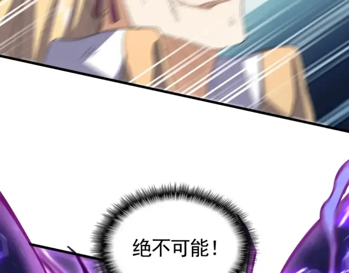 漫画《魔皇大管家》第349话 龙魂附体第142张图