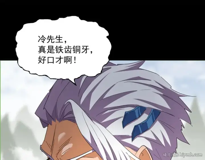 漫画《魔皇大管家》第349话 龙魂附体第16张图