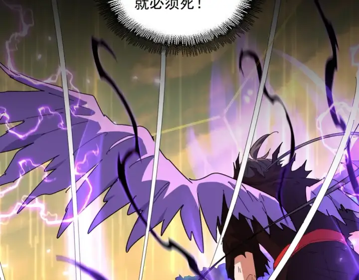 漫画《魔皇大管家》第349话 龙魂附体第23张图