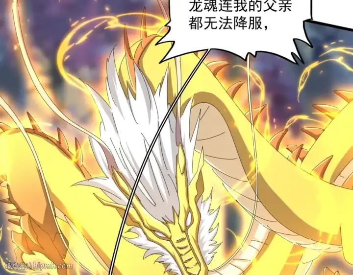 漫画《魔皇大管家》第349话 龙魂附体第32张图