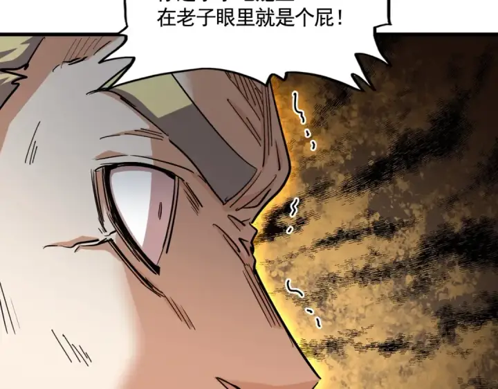 漫画《魔皇大管家》第349话 龙魂附体第46张图