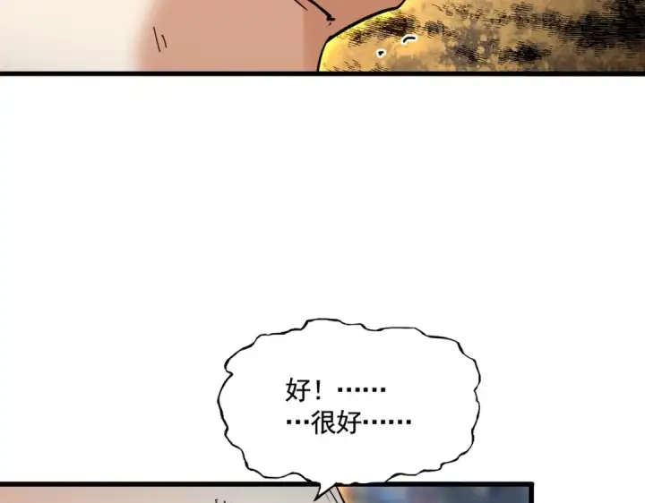 漫画《魔皇大管家》第349话 龙魂附体第47张图