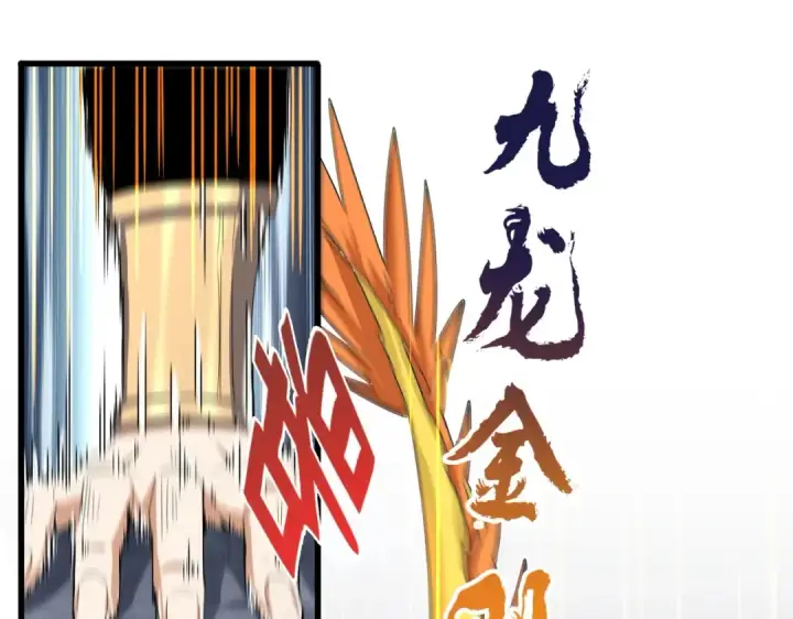 漫画《魔皇大管家》第349话 龙魂附体第52张图