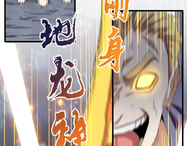 漫画《魔皇大管家》第349话 龙魂附体第53张图