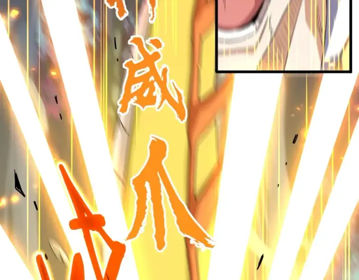 漫画《魔皇大管家》第349话 龙魂附体第54张图