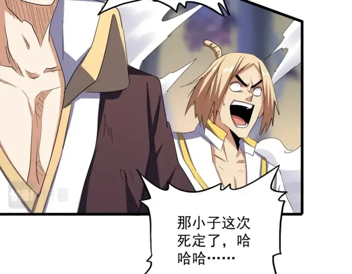 漫画《魔皇大管家》第349话 龙魂附体第66张图