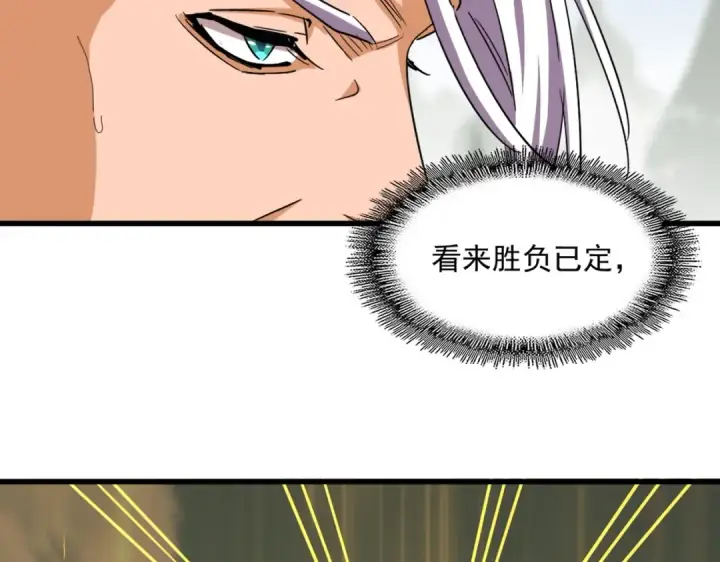 漫画《魔皇大管家》第349话 龙魂附体第68张图