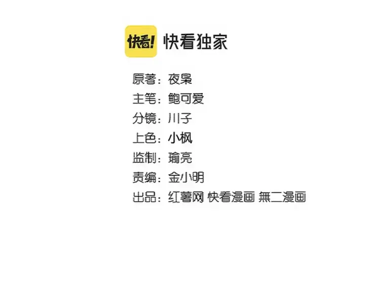 漫画《魔皇大管家》第349话 龙魂附体第7张图