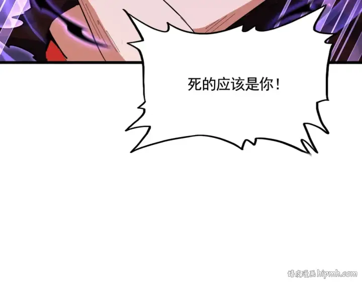 漫画《魔皇大管家》第349话 龙魂附体第80张图