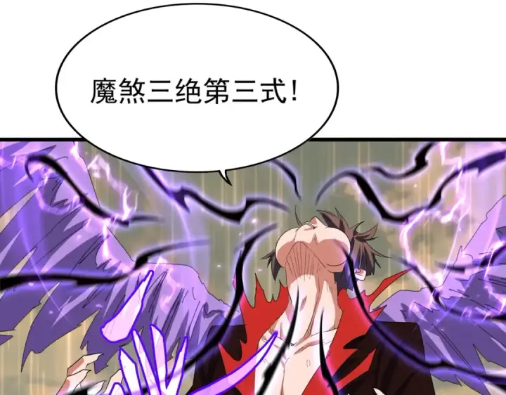 漫画《魔皇大管家》第349话 龙魂附体第81张图