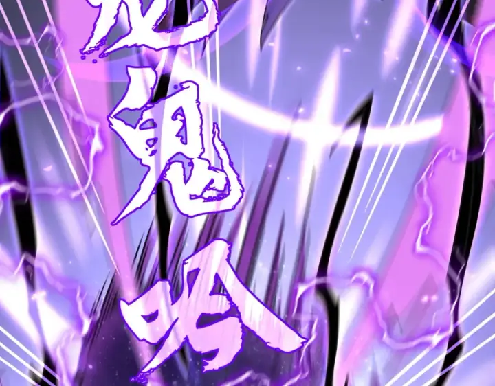 漫画《魔皇大管家》第349话 龙魂附体第84张图