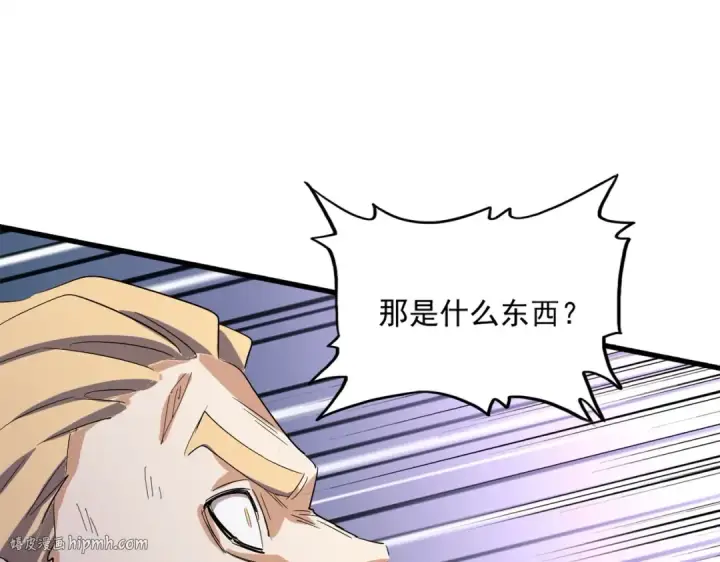 漫画《魔皇大管家》第349话 龙魂附体第96张图