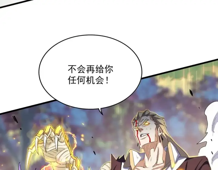 漫画《魔皇大管家》第350话 断臂断翅第100张图