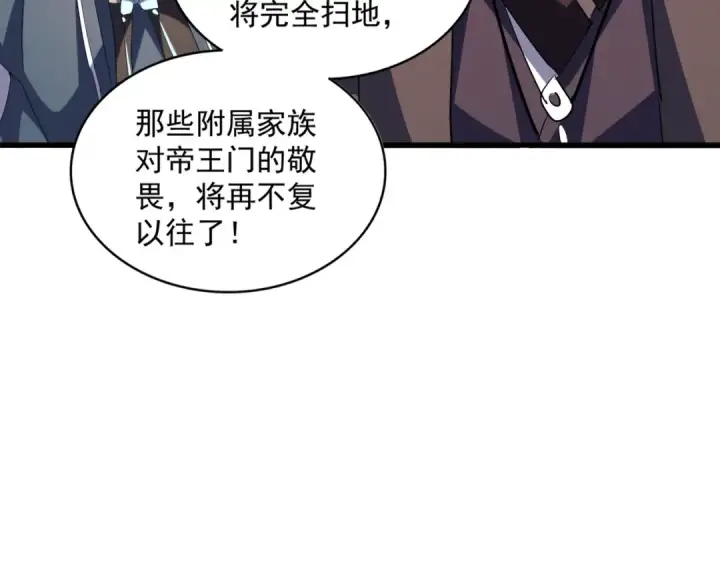 漫画《魔皇大管家》第350话 断臂断翅第110张图