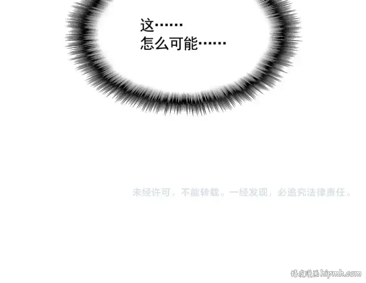 漫画《魔皇大管家》第350话 断臂断翅第162张图
