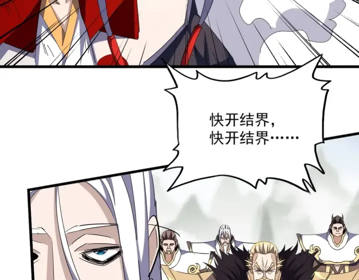 漫画《魔皇大管家》第350话 断臂断翅第28张图