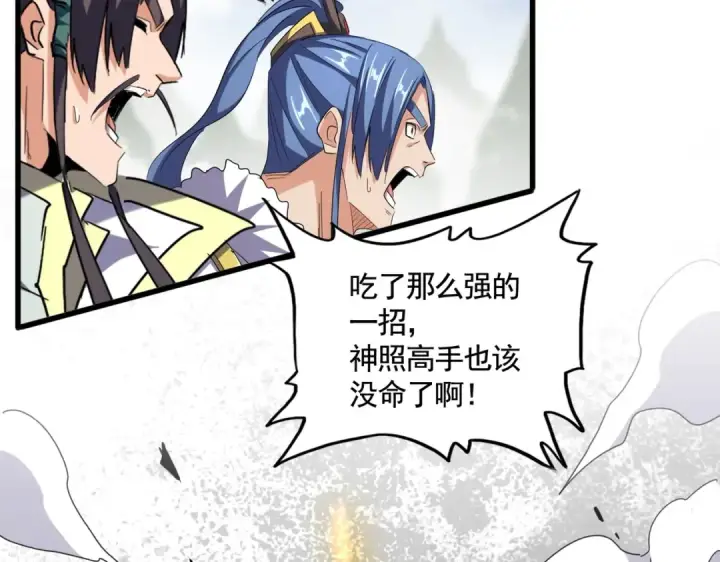 漫画《魔皇大管家》第350话 断臂断翅第35张图