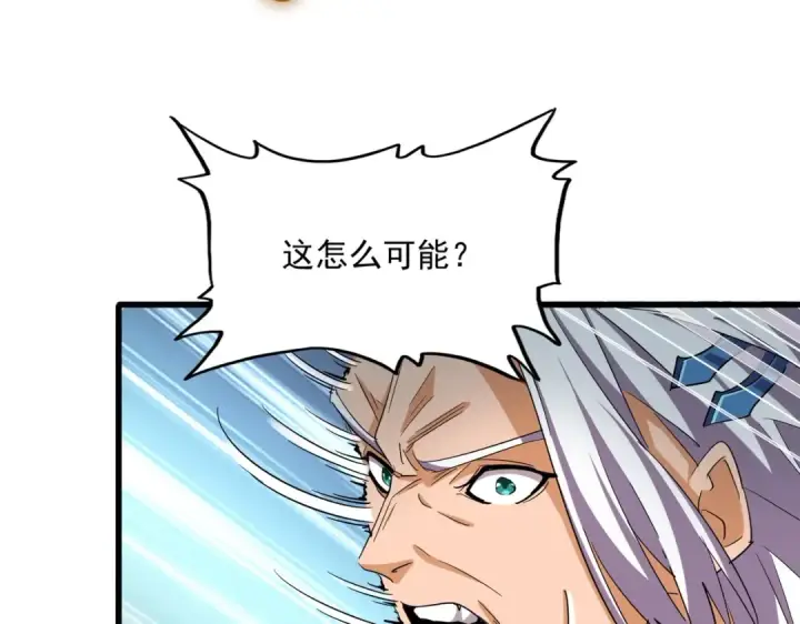 漫画《魔皇大管家》第350话 断臂断翅第43张图