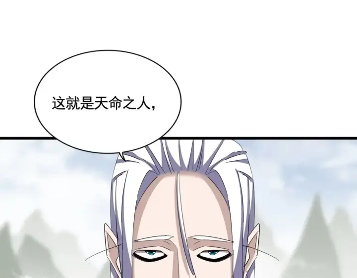 漫画《魔皇大管家》第350话 断臂断翅第47张图
