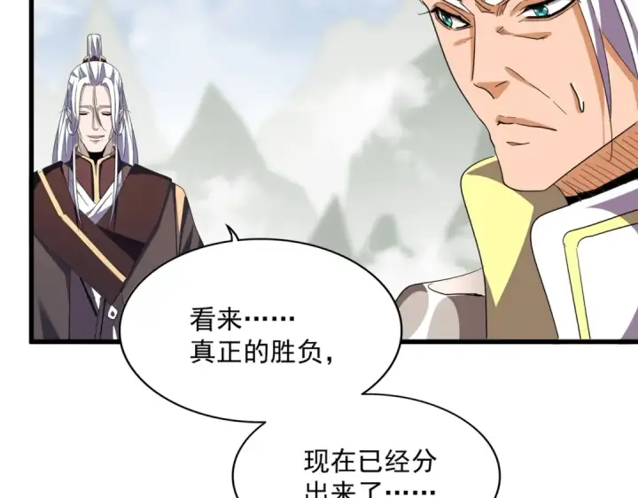 漫画《魔皇大管家》第350话 断臂断翅第55张图