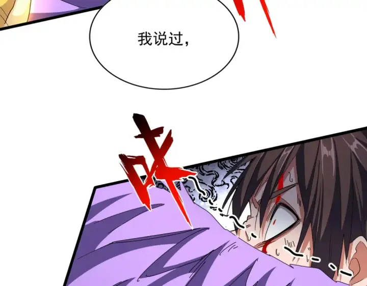 漫画《魔皇大管家》第350话 断臂断翅第90张图