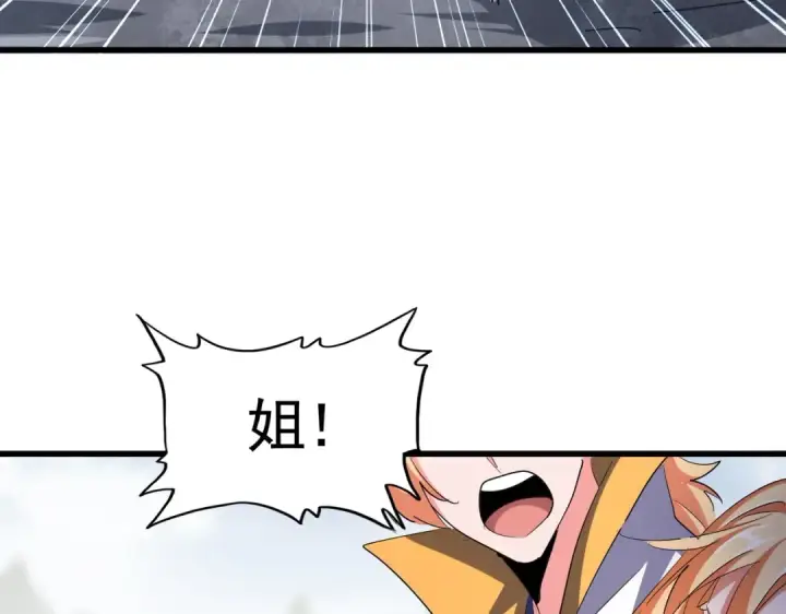 漫画《魔皇大管家》第350话 断臂断翅第98张图